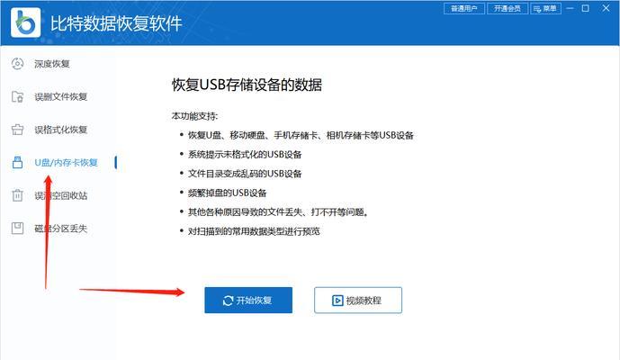 如何恢复刚刚删除的文件？手把手教你轻松找回数据！  第1张