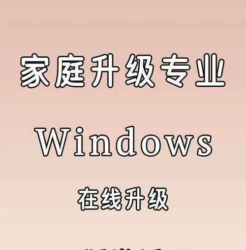 如何自己重装电脑系统？重装过程中常见的问题有哪些？  第3张