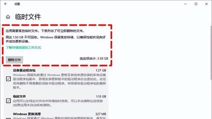 如何清理C盘Windows文件夹？有效步骤是什么？  第3张