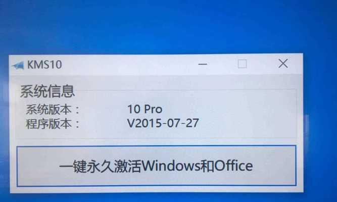 小马win7永久激活工具推荐？如何确保激活安全有效？  第2张