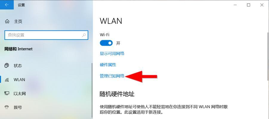 电脑如何进入wifi管理页面？操作步骤是什么？  第2张