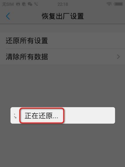 手机系统崩溃了怎么办？恢复方法有哪些？  第3张