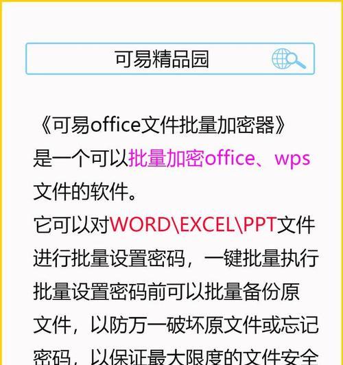 如何给电脑文件夹设置密码？设置后如何管理访问权限？  第1张