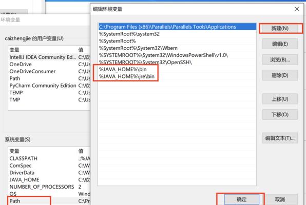 如何在Windows 10上安装JDK并配置环境变量？安装后如何验证配置成功？  第3张