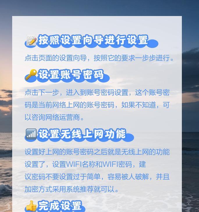 如何用手机设置无线路由器？设置过程中常见问题有哪些？  第2张