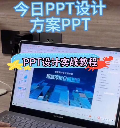 新手如何制作PPT？美化PPT有哪些技巧？  第3张