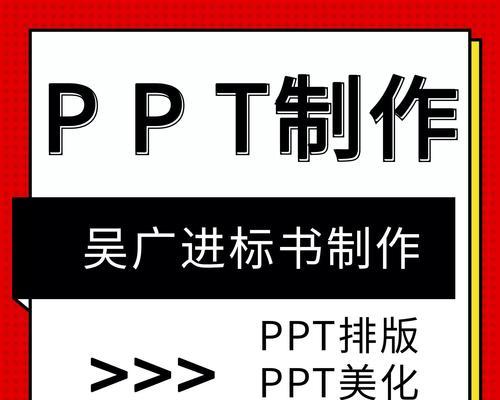 新手如何制作PPT？美化PPT有哪些技巧？  第1张