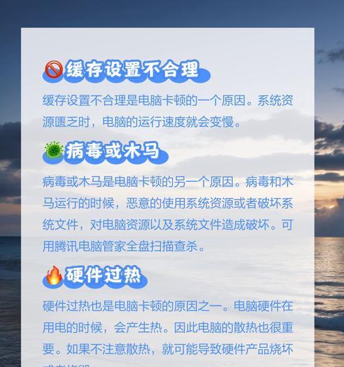 台式电脑卡顿怎么办？用久了卡顿严重如何解决？  第1张