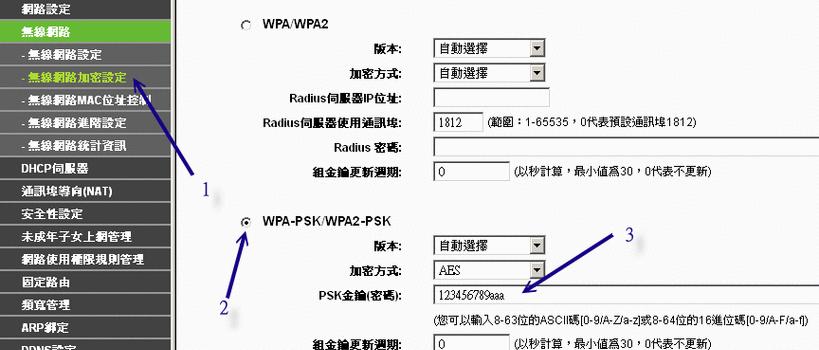 如何查看自家网络密钥？遇到问题怎么办？  第2张