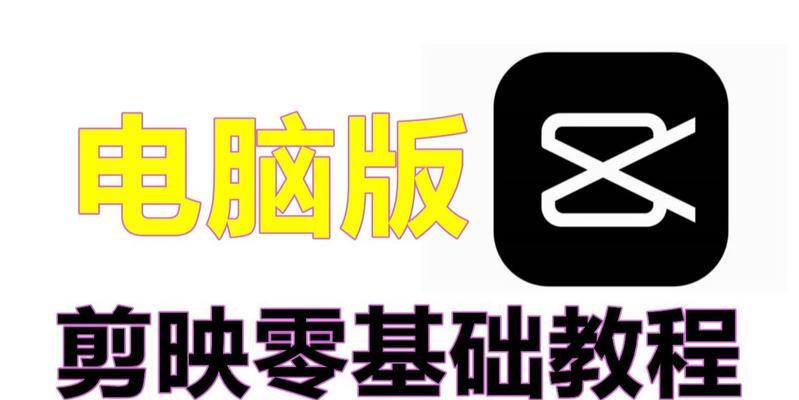 零基础学视频剪辑教程？如何快速入门并掌握基本技巧？  第2张