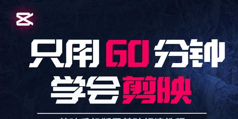 零基础学视频剪辑教程？如何快速入门并掌握基本技巧？  第1张