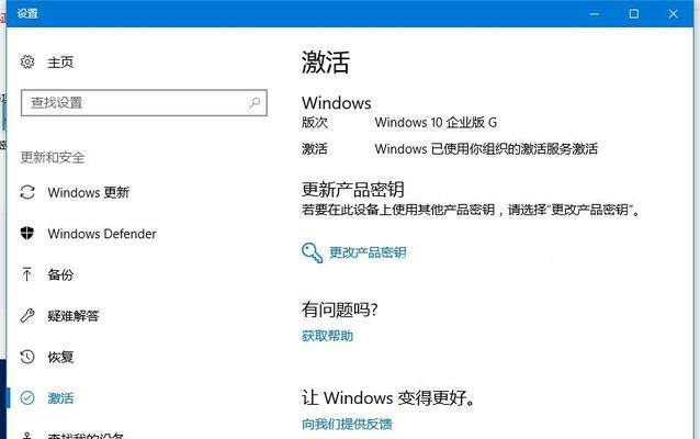 关于win10目前激活方式？如何免费激活Windows 10？  第3张