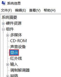 如何查看电脑配置详细信息？遇到问题怎么办？  第2张