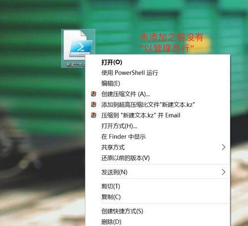 如何获取Win10管理员权限？常见问题及解决方法是什么？  第2张