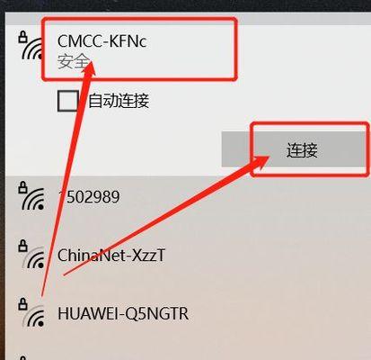 电脑如何设置无线网络连接？遇到问题怎么办？  第2张