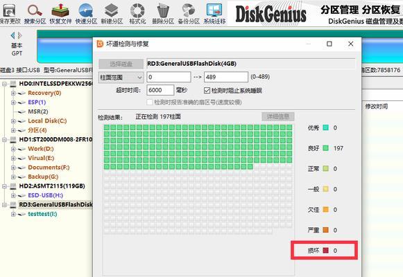 如何去除U盘的写保护功能？步骤是什么？  第1张