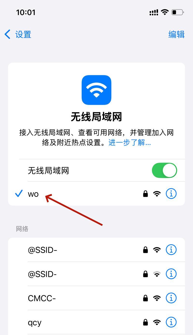 如何查看已连接手机WiFi的密码？步骤是什么？  第2张