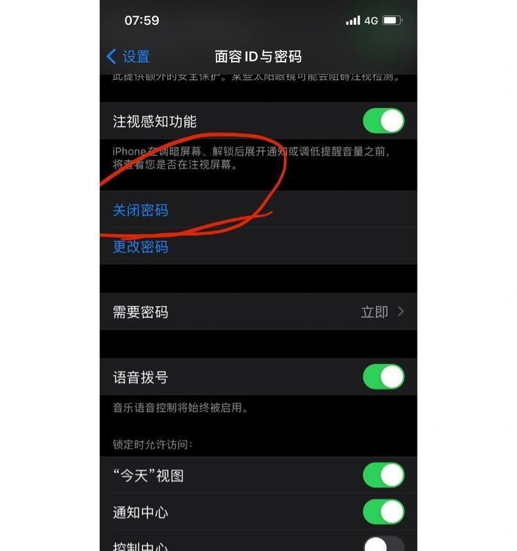 如何一键查看手机锁屏密码？常见问题解答？  第1张