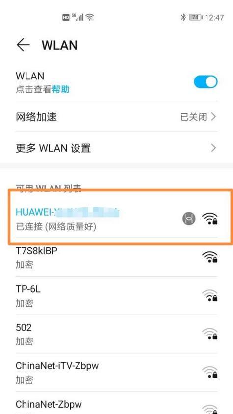 如何在手机上控制wifi路由器？教程步骤是什么？  第1张