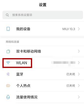 如何在手机上控制wifi路由器？教程步骤是什么？  第2张