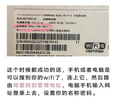 如何设置无线桥接路由器？教程步骤和常见问题解答？  第1张