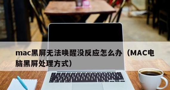 电脑黑屏了怎么办？恢复方法有哪些？  第3张