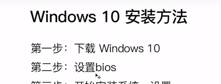 如何使用U盘安装原版Windows 10系统？安装过程中常见问题有哪些？  第1张