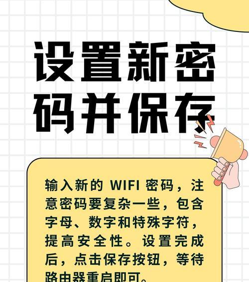 如何重新设置路由器密码？忘记密码后怎么办？  第3张