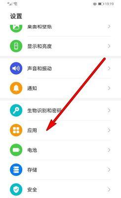 华为手机截图快捷键是什么？如何快速截图？  第3张