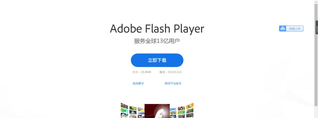 安卓手机如何使用支持flash的浏览器？常见问题有哪些？  第1张