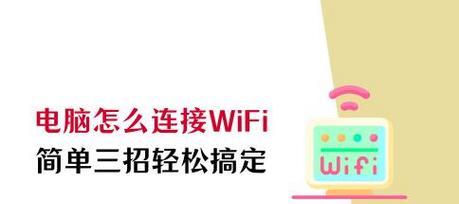 如何连接笔记本电脑到wifi网络？教程步骤是什么？  第1张