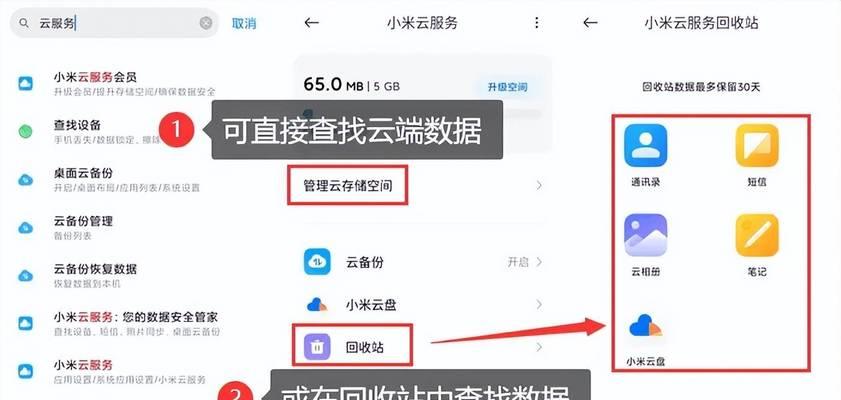 误删文件后如何恢复？有哪些有效的方法？  第3张