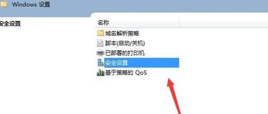 如何在Windows中禁用445端口？禁用后会有什么影响？  第3张