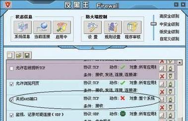 如何在Windows中禁用445端口？禁用后会有什么影响？  第2张