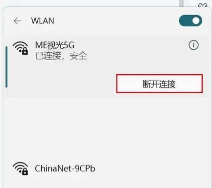 台式电脑如何连接wifi？遇到连接问题怎么办？  第2张