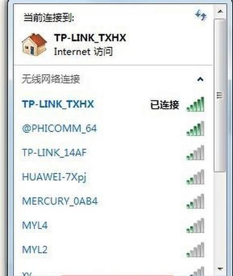 台式电脑如何连接wifi？遇到连接问题怎么办？  第1张