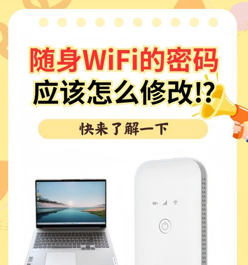 如何设置自家wifi密码？教程步骤详解？  第1张