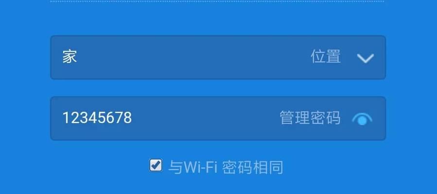 如何设置自家wifi密码？教程步骤详解？  第3张