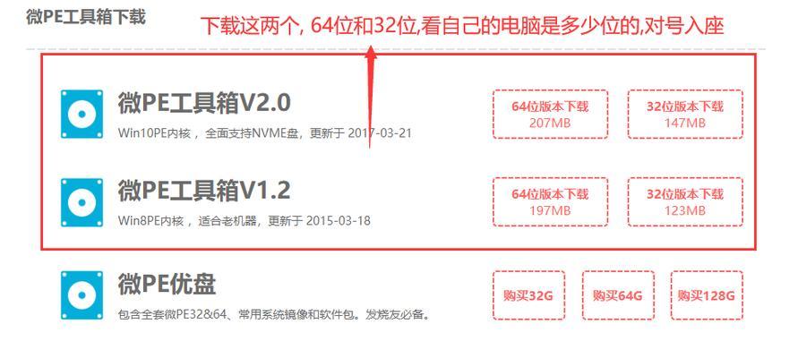 微pe工具箱使用界面如何操作？常见问题有哪些解决方法？  第1张