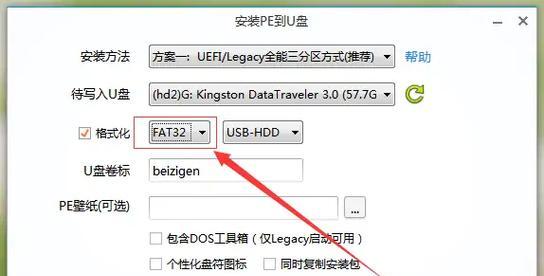 微pe工具箱使用界面如何操作？常见问题有哪些解决方法？  第2张