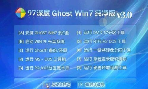 如何安装深度技术win7？安装过程中遇到的常见问题有哪些？  第1张