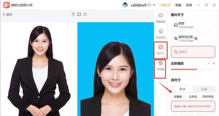 证件照尺寸修改技巧？如何快速调整照片尺寸？  第1张