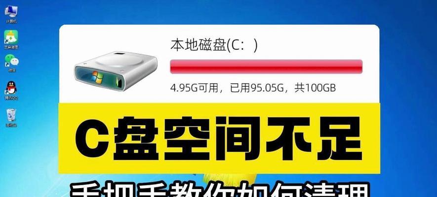 如何清理笔记本电脑c盘空间？手把手教你释放更多存储空间！  第2张