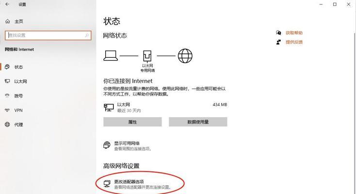 wifi出现感叹号怎么办？最佳解决方法是什么？  第2张