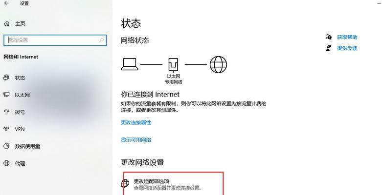 wifi出现感叹号怎么办？最佳解决方法是什么？  第3张