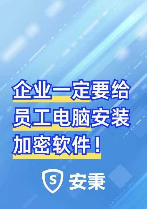 如何为电脑上的特定软件设置加密保护？  第2张