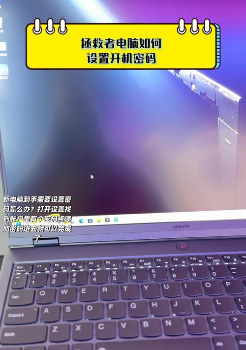 台式电脑开机密码忘记怎么办？如何快速解除？  第3张