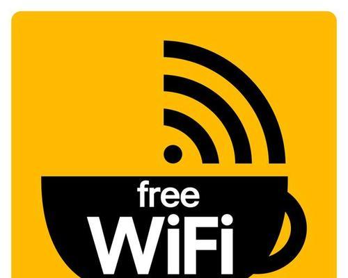 分享wifi出现感叹号怎么办？最佳解决方法是什么？  第3张