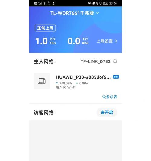 wifi已连接但无法上网怎么办？有效解决措施有哪些？  第1张