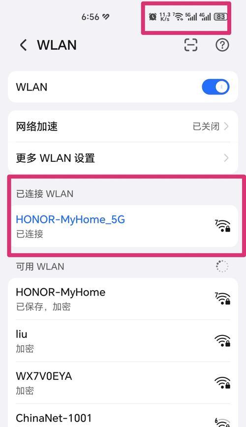 wifi已连接但无法上网怎么办？有效解决措施有哪些？  第3张